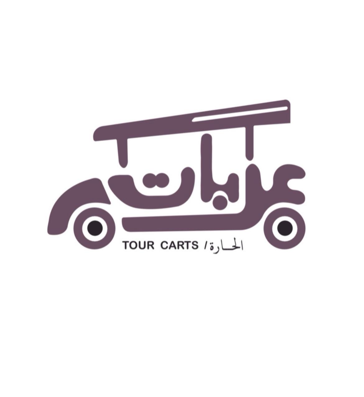 عربات الحارة